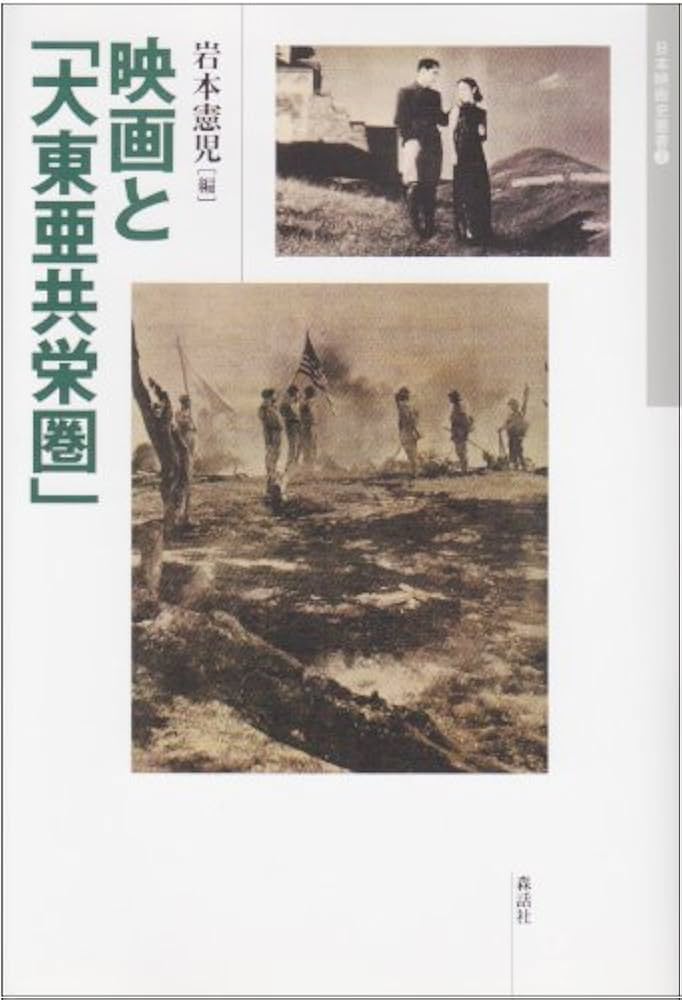大型版『続 プログラム映画史』 大型版『続 プログラム映画史』 大型版『続 プログラム映画史